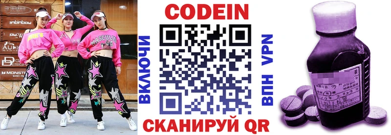 Кодеиновый сироп Lean Purple Drank  Купить  Лесозаводск 