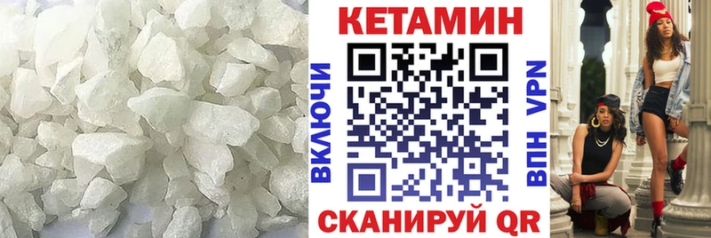 Кетамин VHQ  Купить где  Лесозаводск 