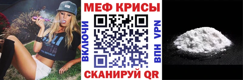 Купить  Лесозаводск  МЕФ мяу мяу 