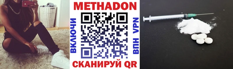 Купить  Лесозаводск  Метадон мёд 